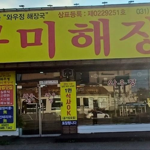 화성 융건릉 맛집 베스트 추천 리스트 TOP 10