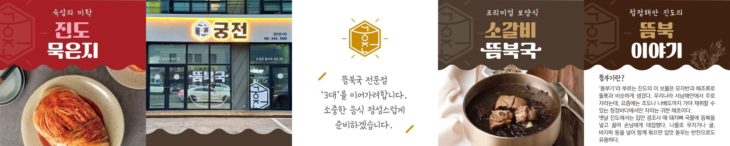 진도읍 맛집 베스트 추천 리스트 TOP 10