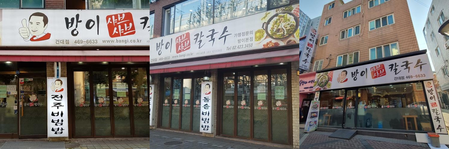 건대 맛집 베스트 추천 리스트 TOP 10