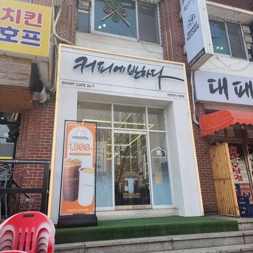 무인 커피숍 베스트 추천 리스트 TOP 10