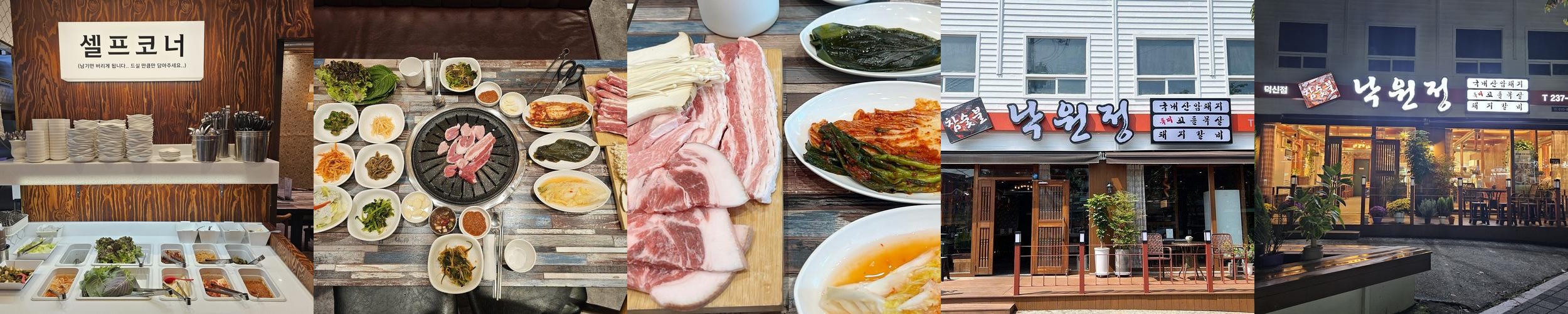 울산 돼지고기 맛집 베스트 추천 리스트 TOP 10