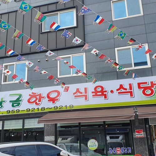 강진들한우석쇠불고기: 광주 수완지구의 한우 불고기 전문점|광주 한정식 맛집 추천 강진들한우석쇠불고기: 광주 수완지구의 한우 불고기 전문점
