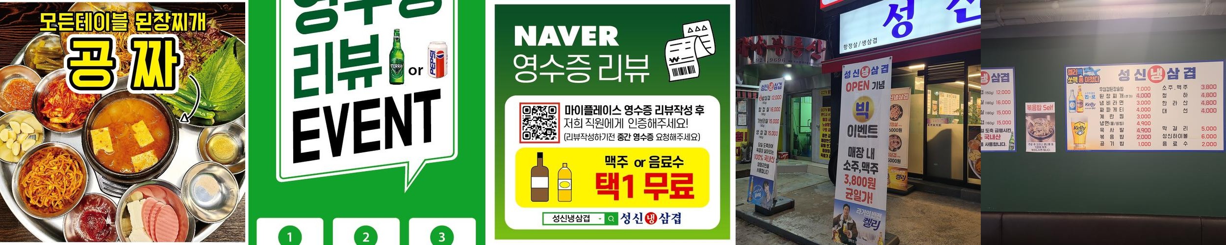 성신여대 삼겹살 베스트 추천 리스트 TOP 10