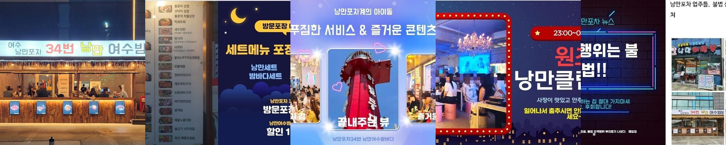 여수 생선구이 맛집 베스트 추천 리스트 TOP 10