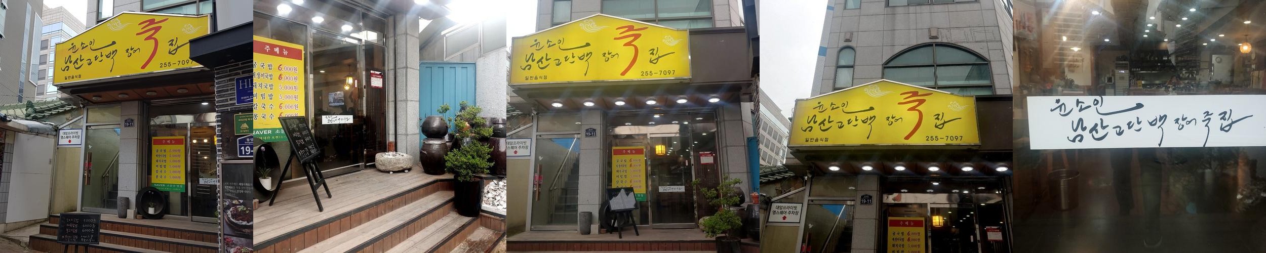 대구 동성로 한식 베스트 추천 리스트 TOP 10