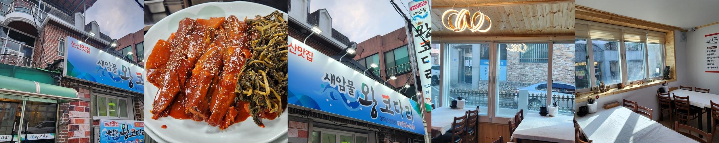 논산 밥집 베스트 추천 리스트 TOP 10