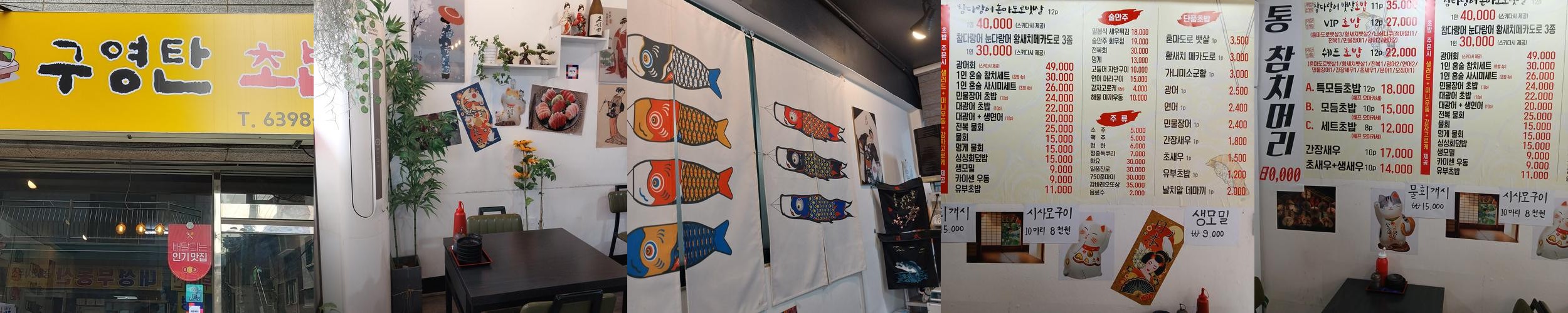 군자역 참치 베스트 추천 리스트 TOP 10