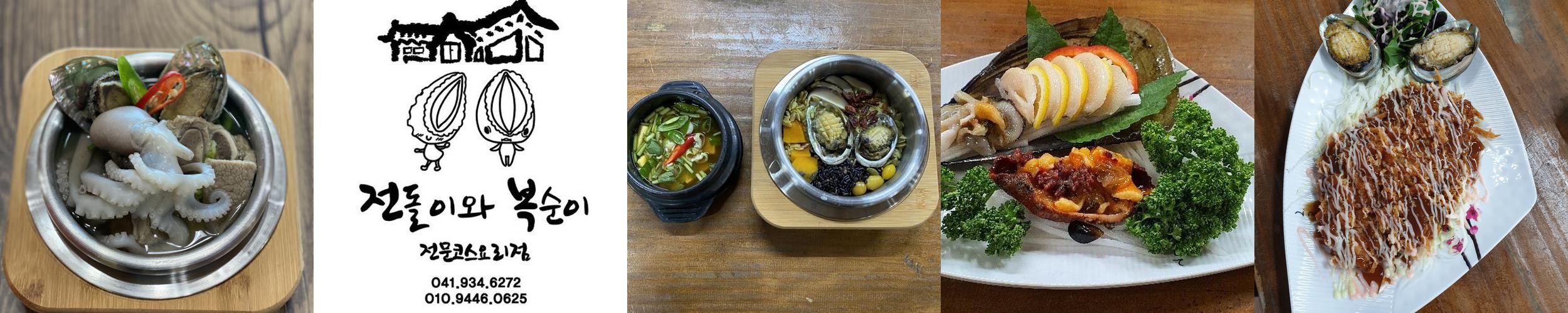 대천항 횟집 베스트 추천 리스트 TOP 10 대천항 횟집 베스트 추천 리스트 TOP 10