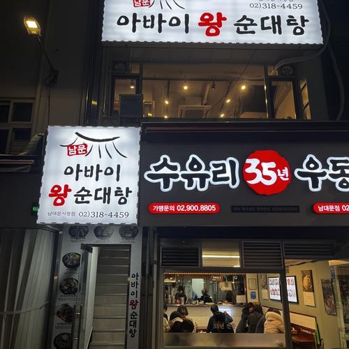 회현역 맛집 베스트 추천 리스트 TOP 10