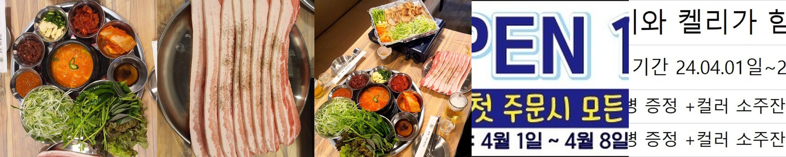 신도림 삼겹살 맛집 베스트 추천 리스트 TOP 10