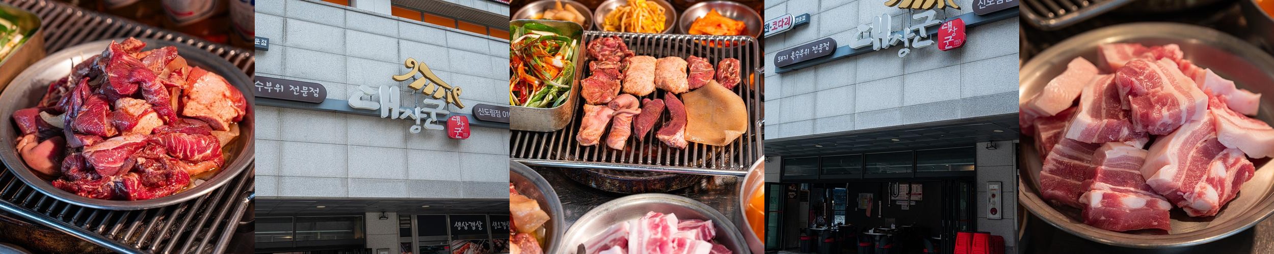 신도림 삼겹살 맛집 베스트 추천 리스트 TOP 10