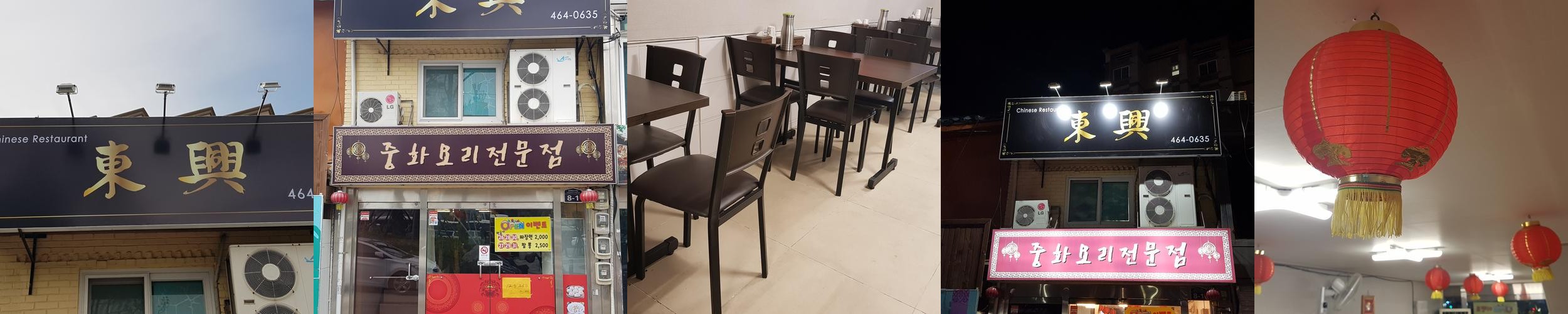 부산역 중국집 베스트 추천 리스트 TOP 10