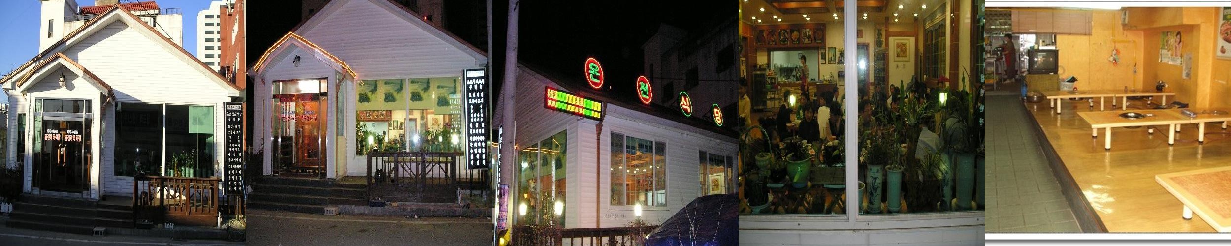 아산 도고 맛집 베스트 추천 리스트 TOP 10