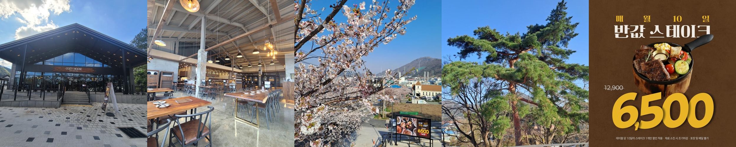 정관 맛집 베스트 추천 리스트 TOP 10