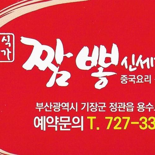 정관 맛집 베스트 추천 리스트 TOP 10