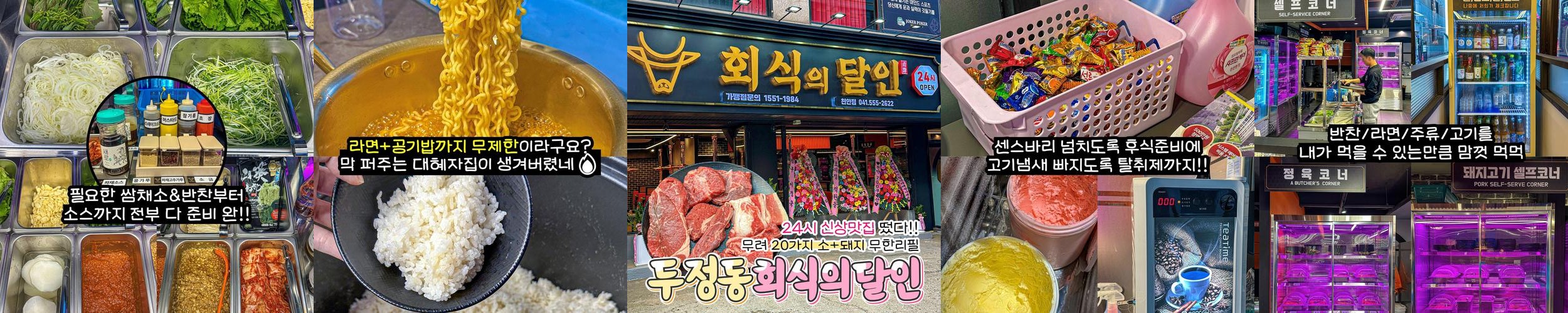 천안 두정동 소고기 맛집 베스트 추천 리스트 TOP 10