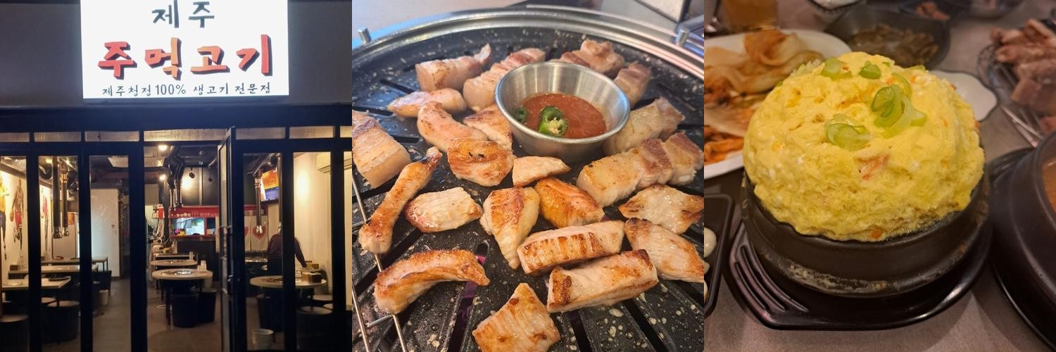 역삼 고기집 베스트 추천 리스트 TOP 10