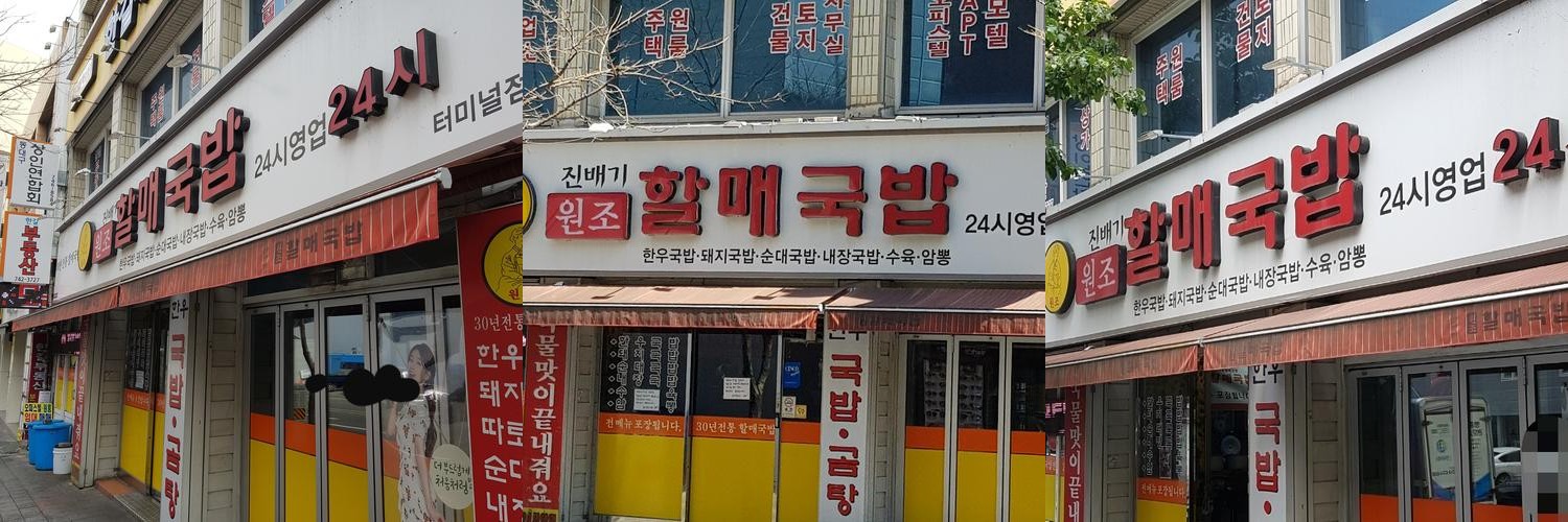 대구 신세계백화점 근처 맛집 베스트 추천 리스트 TOP 10
