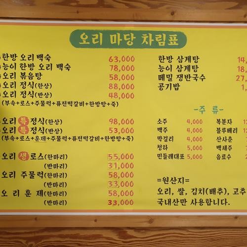 초정리 맛집 베스트 추천 리스트 TOP 10