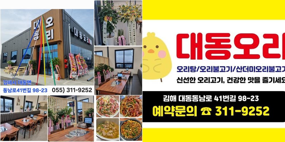 초정리 맛집 베스트 추천 리스트 TOP 10