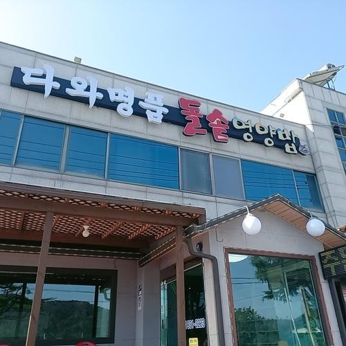 경북 성주 맛집 베스트 추천 리스트 TOP 10 경북 성주 맛집 베스트 추천 리스트 TOP 10