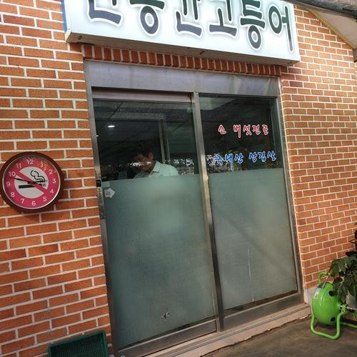 경북 성주 맛집 베스트 추천 리스트 TOP 10 경북 성주 맛집 베스트 추천 리스트 TOP 10
