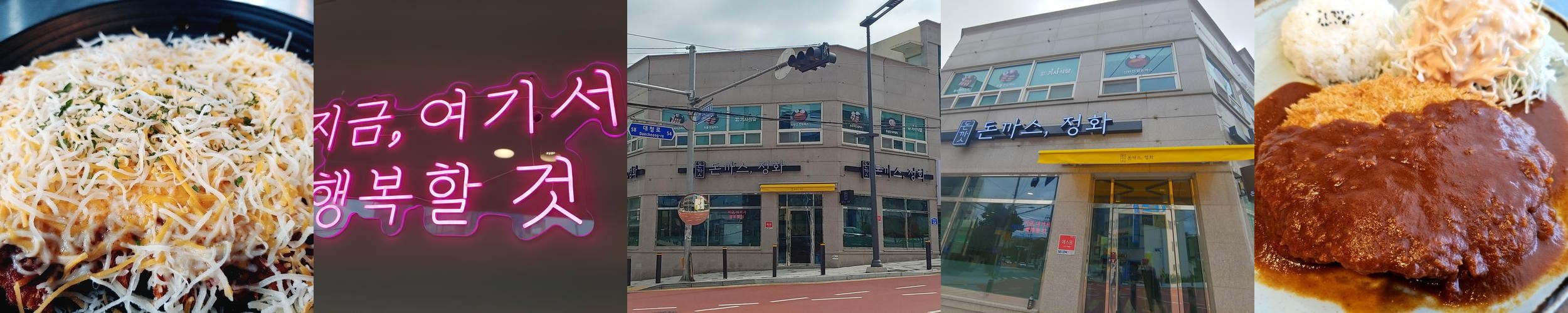 대전 대청댐 맛집 베스트 추천 리스트 TOP 8