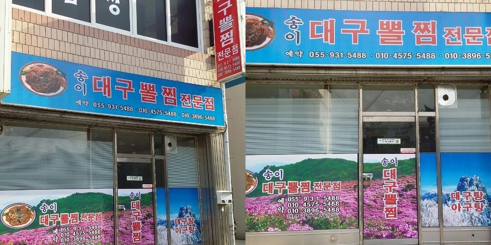 합천 맛집 베스트 추천 리스트 TOP 10