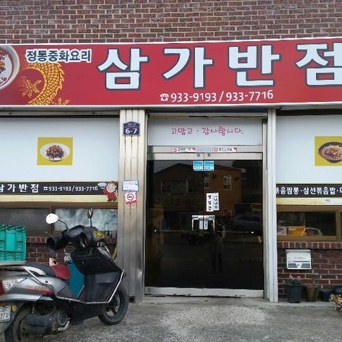 합천 맛집 베스트 추천 리스트 TOP 10