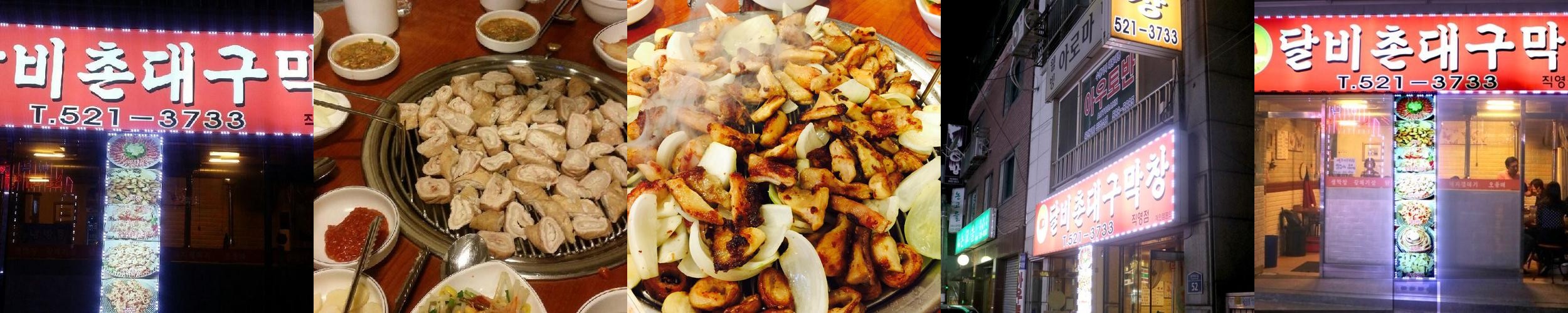 사당 맛집 베스트 추천 리스트 TOP 10