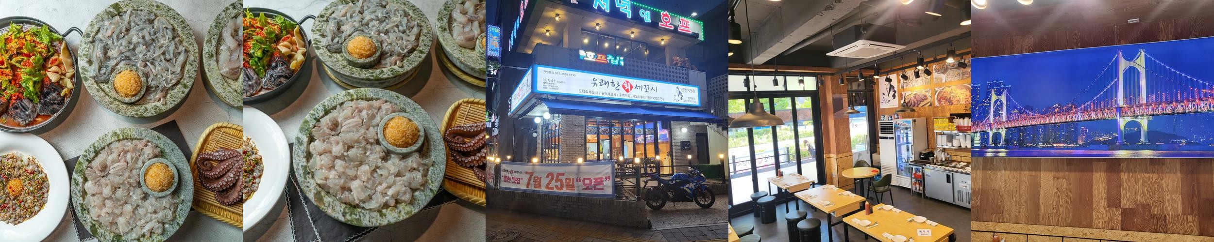 망포역 횟집 베스트 추천 리스트 TOP 10