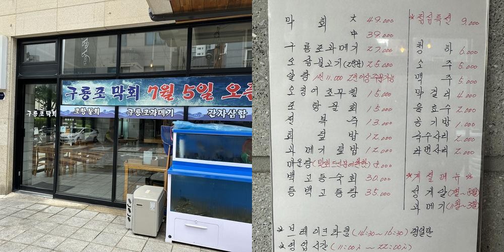 망포역 횟집 베스트 추천 리스트 TOP 10