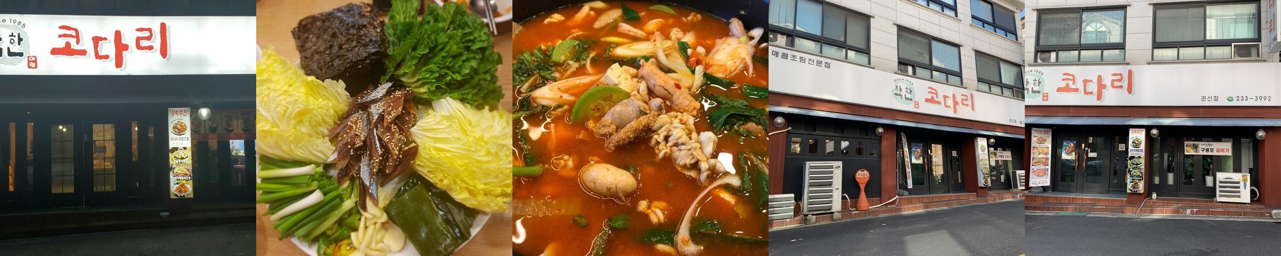 망포역 횟집 베스트 추천 리스트 TOP 10