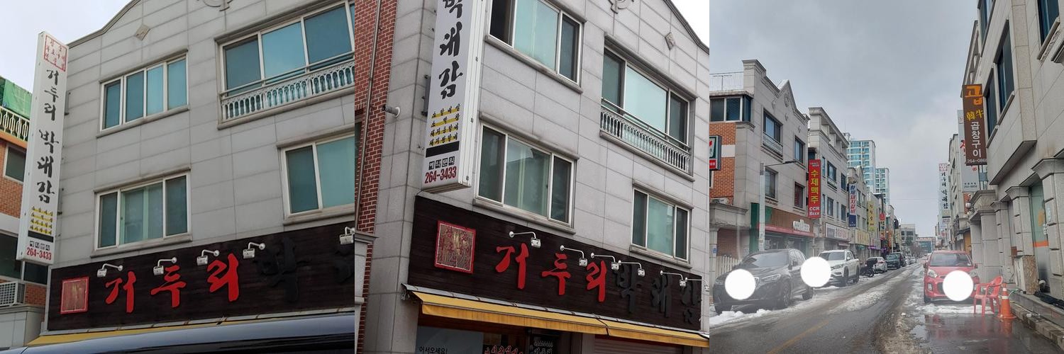 춘천 거두리 맛집 베스트 추천 리스트 TOP 10