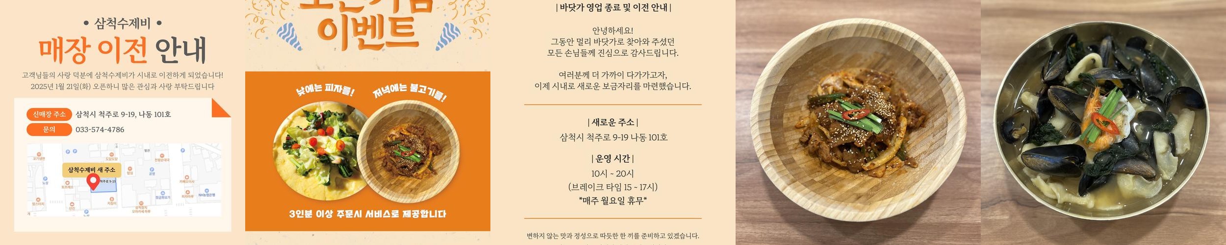 남양동 맛집 베스트 추천 리스트 TOP 10