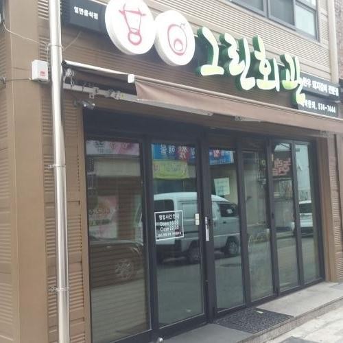 남양동 맛집 베스트 추천 리스트 TOP 10