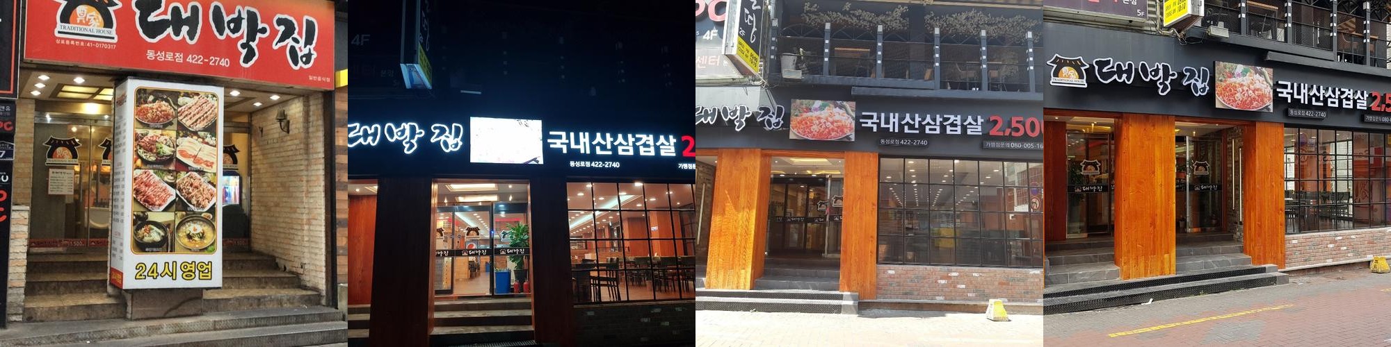 대구 동성로 한식 맛집 베스트 추천 리스트 TOP 10