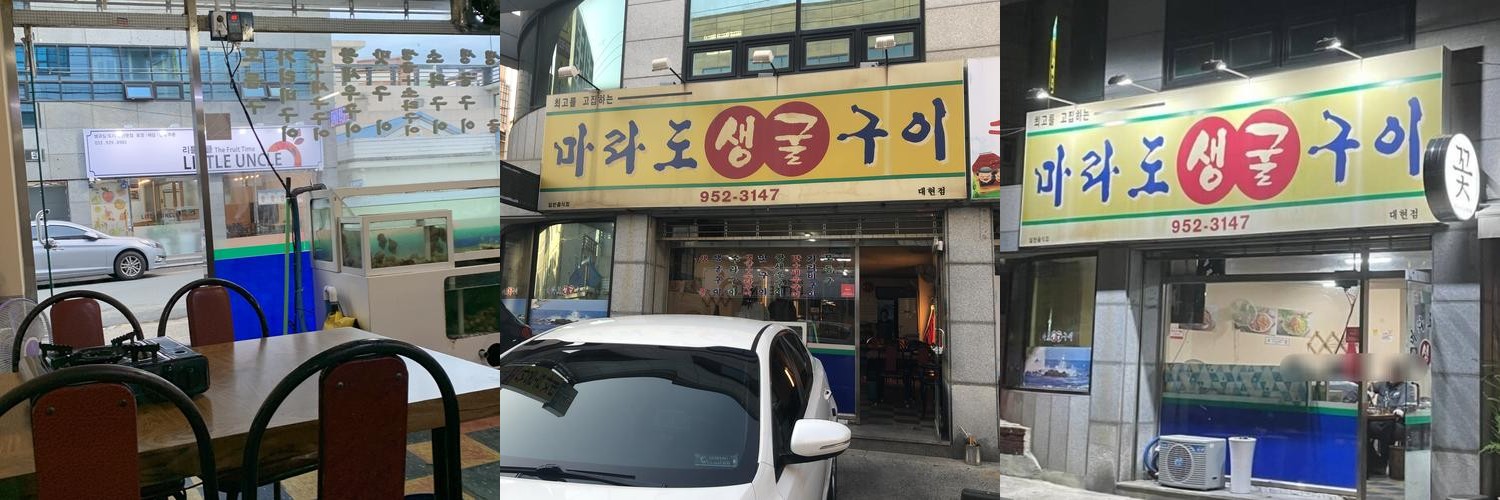 경북대 근처 맛집 베스트 추천 리스트 TOP 10