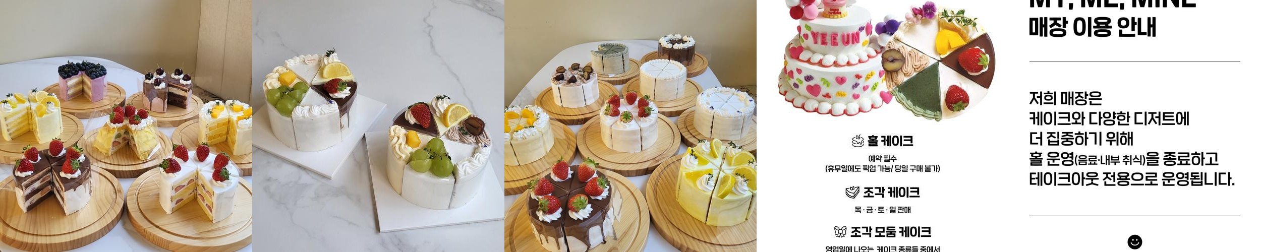 마이미마인: 판교 수제 케이크의 매력|고기리 카페 추천 마이미마인: 판교 수제 케이크의 매력