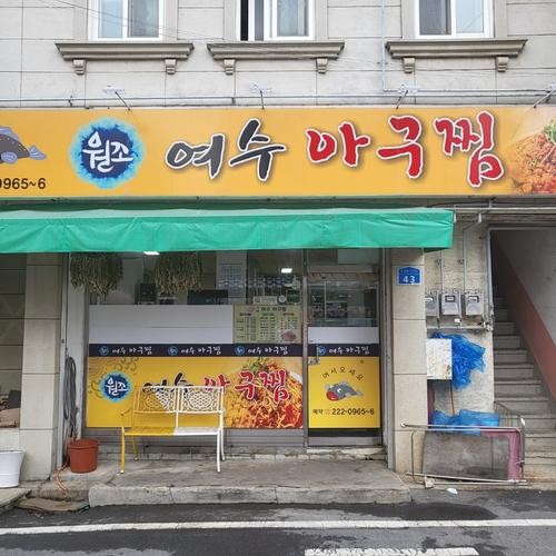 대전 용두동 맛집 베스트 추천 리스트 TOP 10 대전 용두동 맛집 베스트 추천 리스트 TOP 10