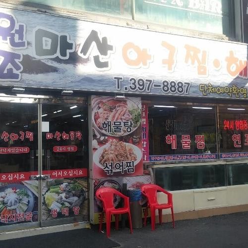 금정역 횟집 베스트 추천 리스트 TOP 10