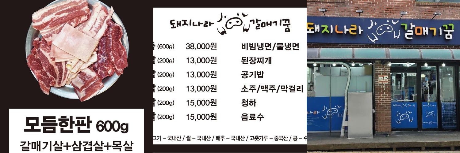 포천 신읍동 맛집 베스트 추천 리스트 TOP 10