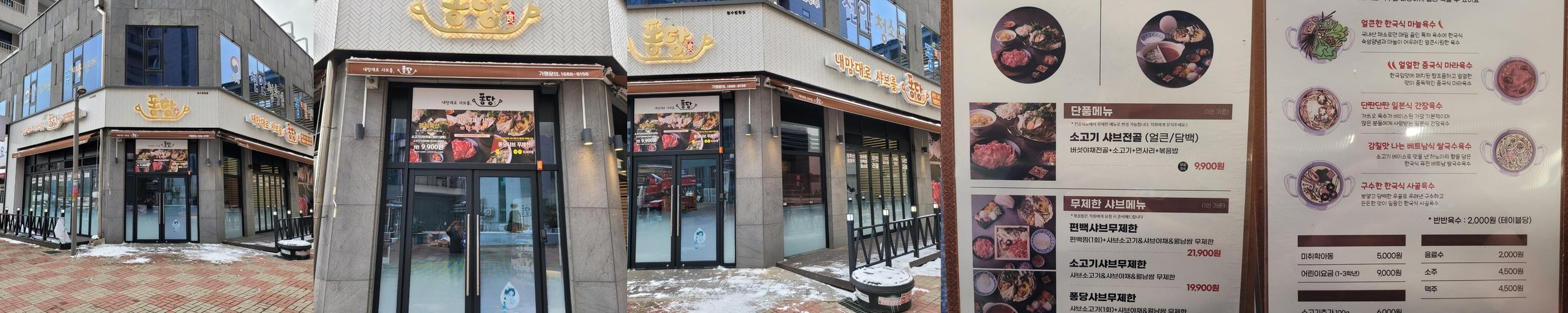 청당동 맛집 베스트 추천 리스트 TOP 10