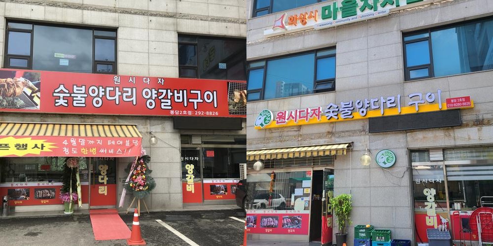 수촌마을 맛집 베스트 추천 리스트 TOP 10