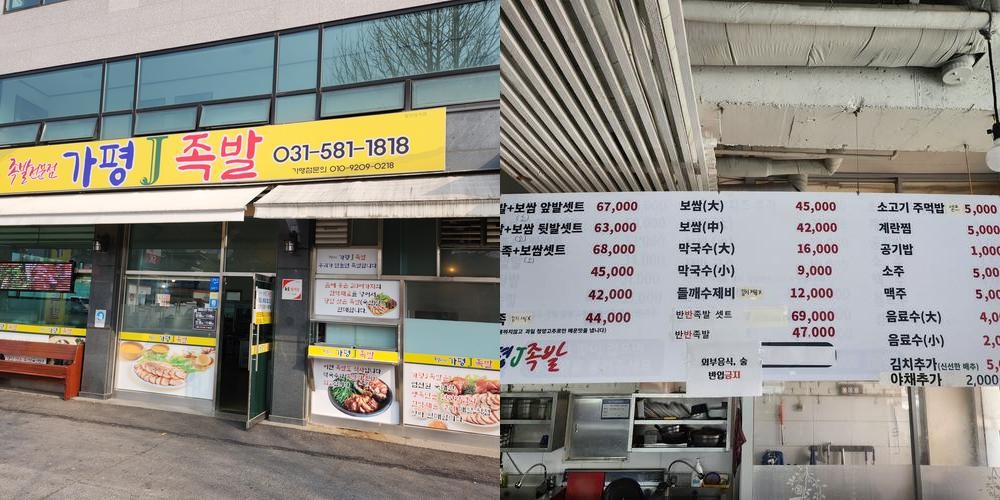 가평읍내 맛집 베스트 추천 리스트 TOP 10