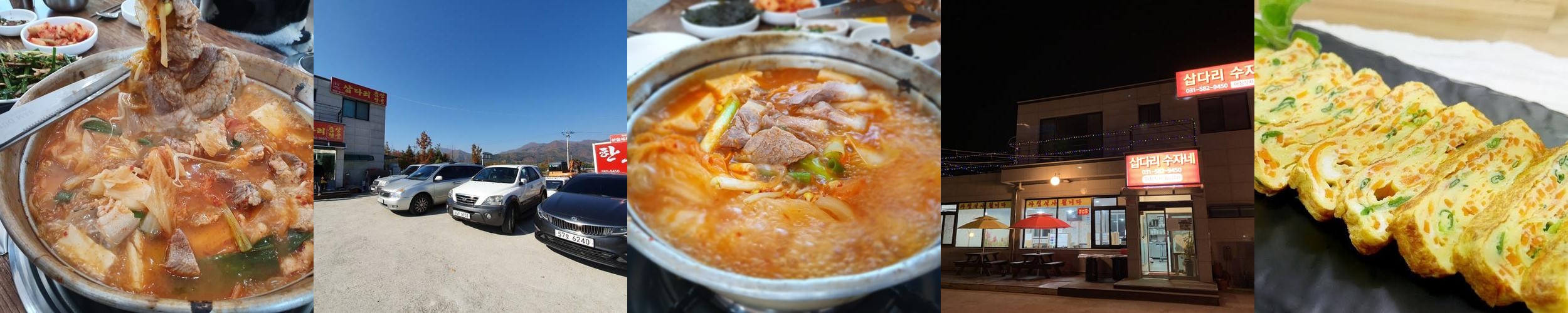 가평읍내 맛집 베스트 추천 리스트 TOP 10