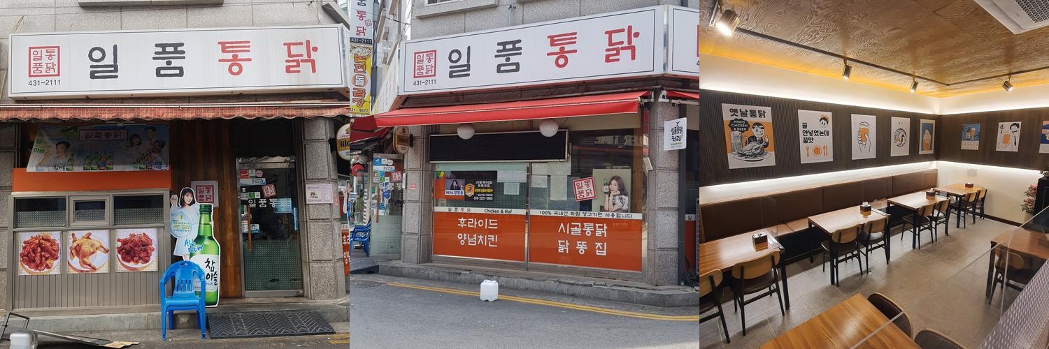 인천 논현동 맛집 베스트 추천 리스트 TOP 10