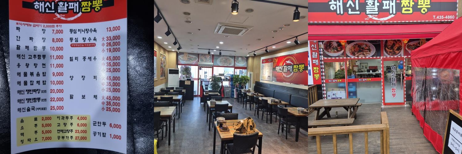 인천 논현동 맛집 베스트 추천 리스트 TOP 10