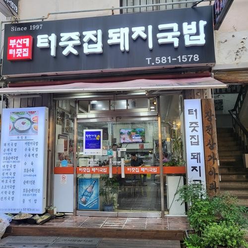 장전동 맛집 베스트 추천 리스트 TOP 10 장전동 맛집 베스트 추천 리스트 TOP 10