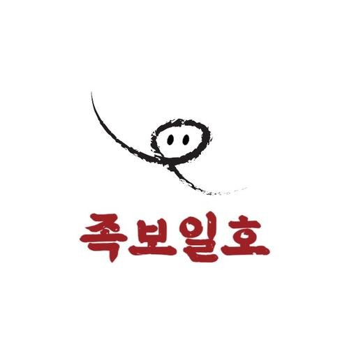 대연동 족발 베스트 추천 리스트 TOP 10